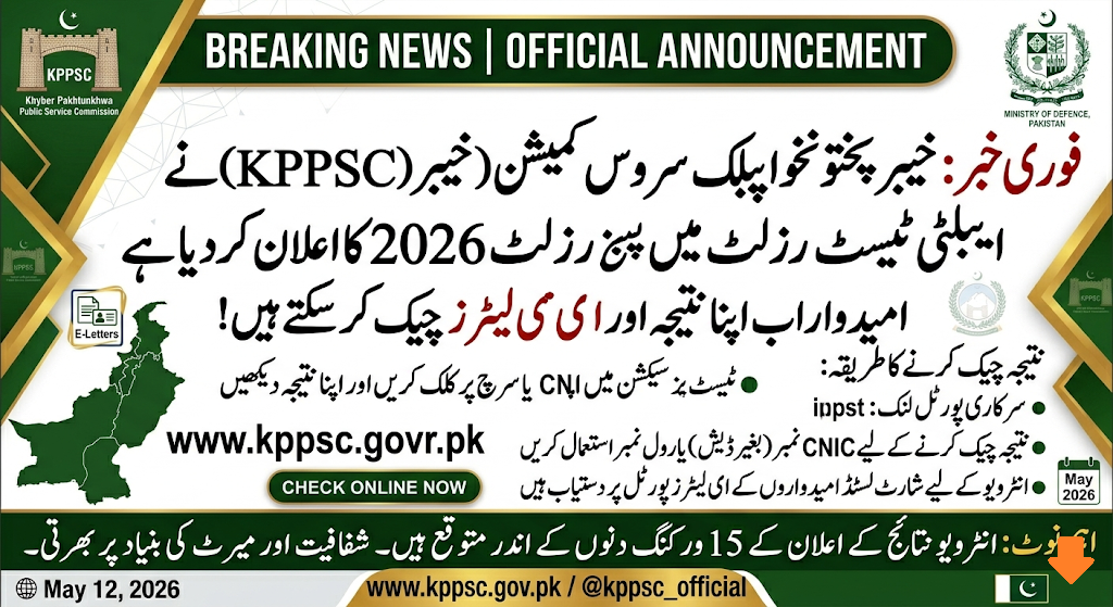 KPPSC Ability Test Result 2026 Check Online via www.kppsc.gov.pk